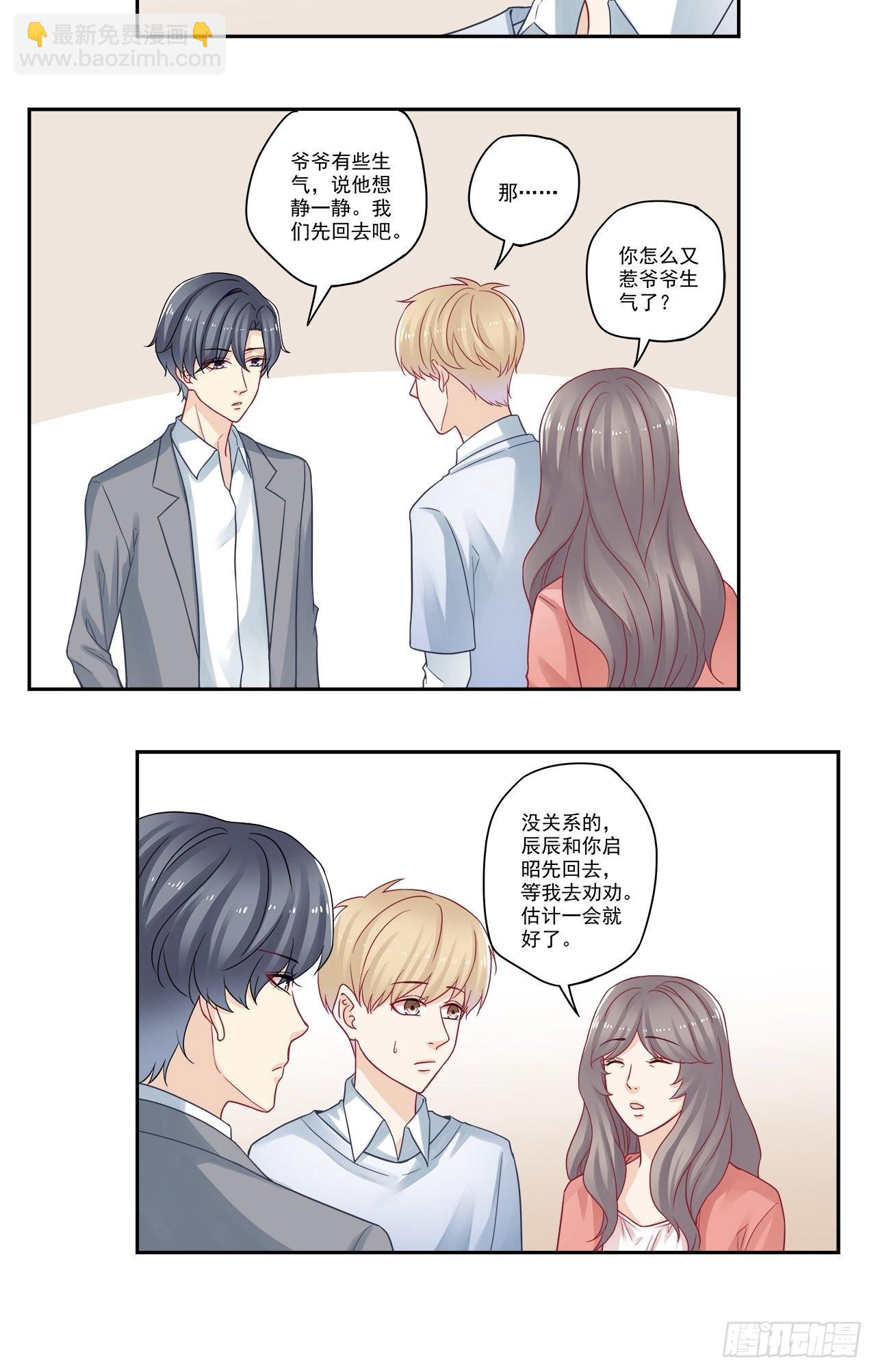 第95话 我要虐回来-第95话