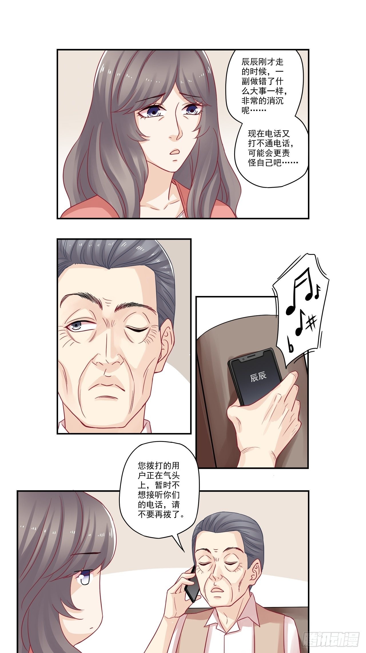第95话 我要虐回来-第95话