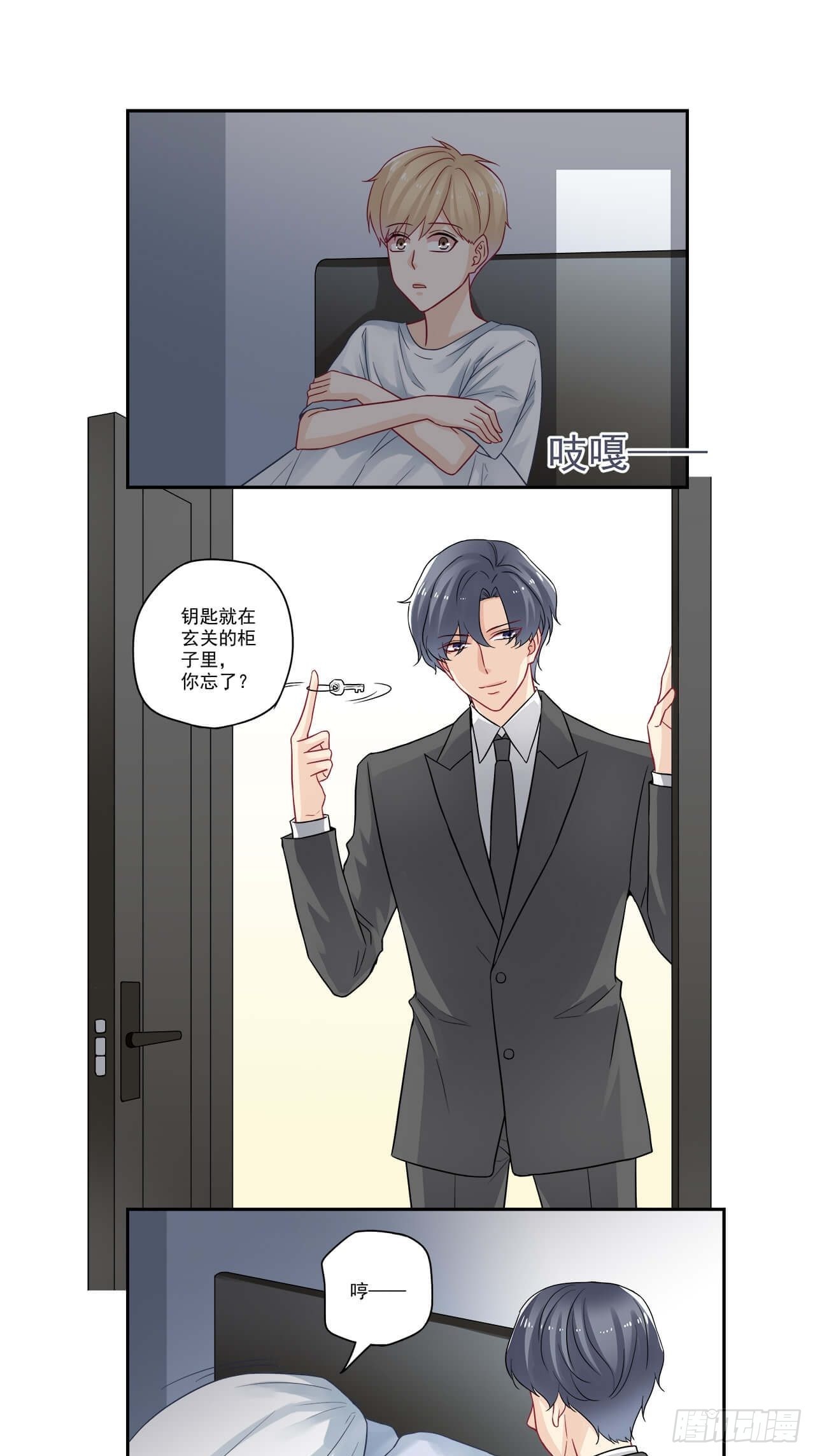 第97话 闹别扭-第97话