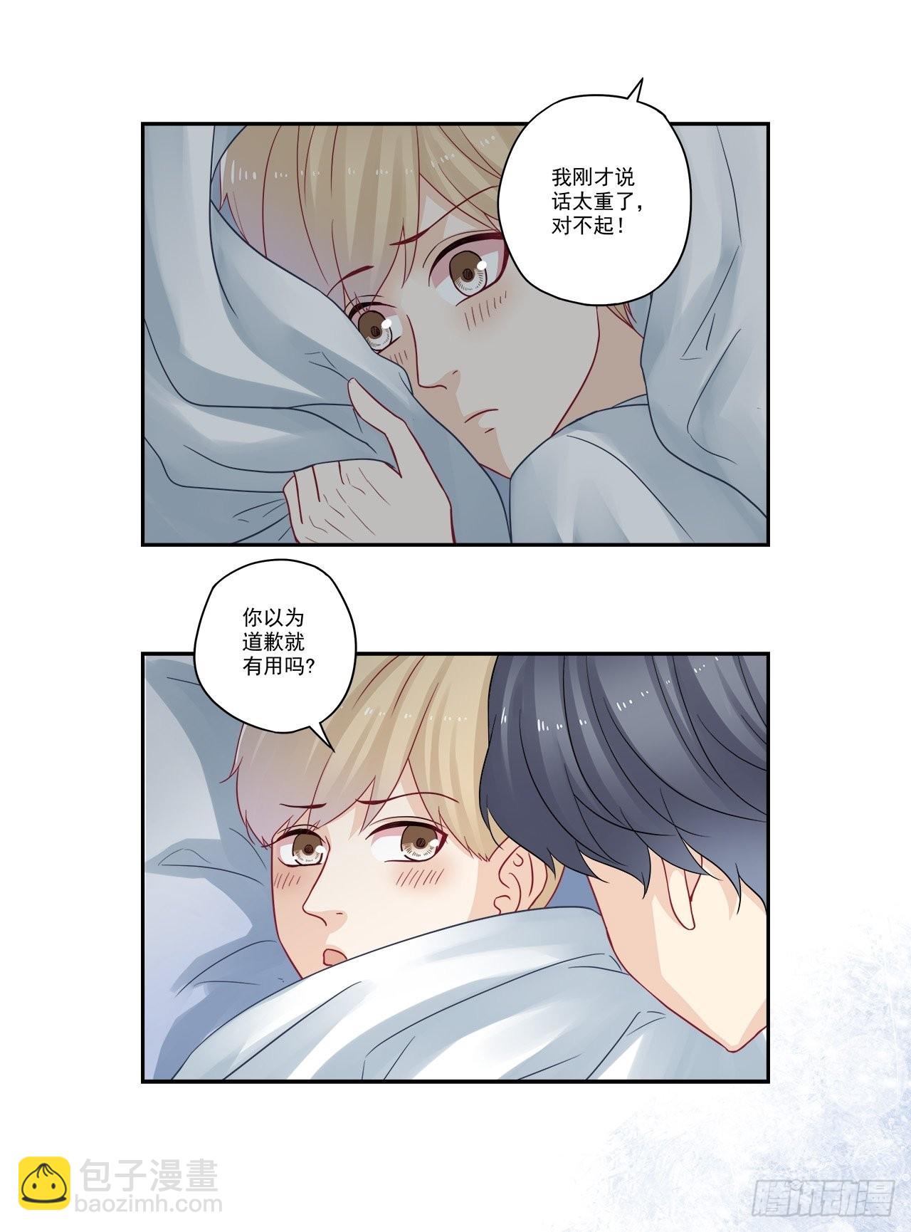 第97话 闹别扭-第97话