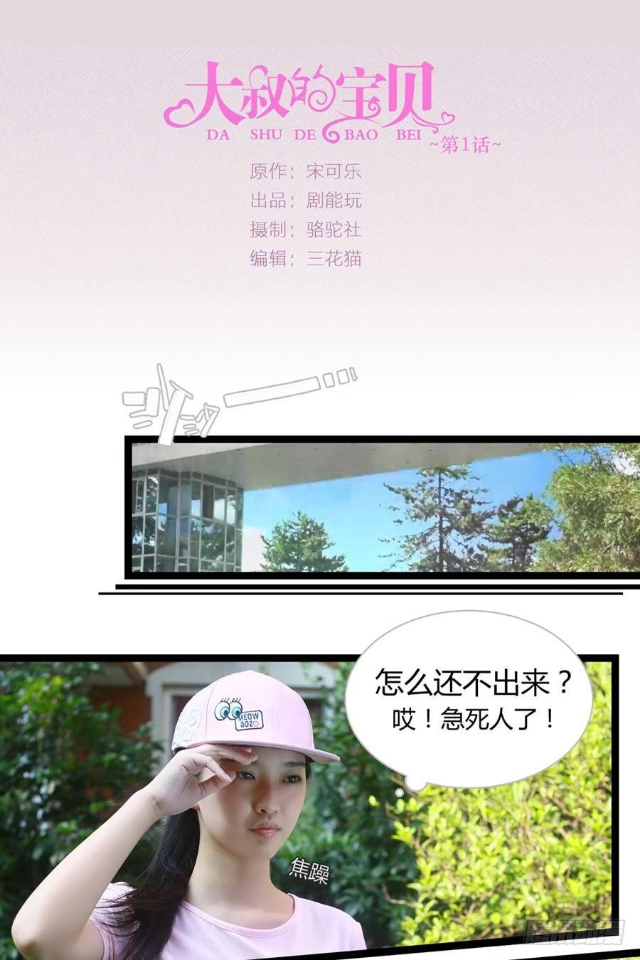第1话-第1话