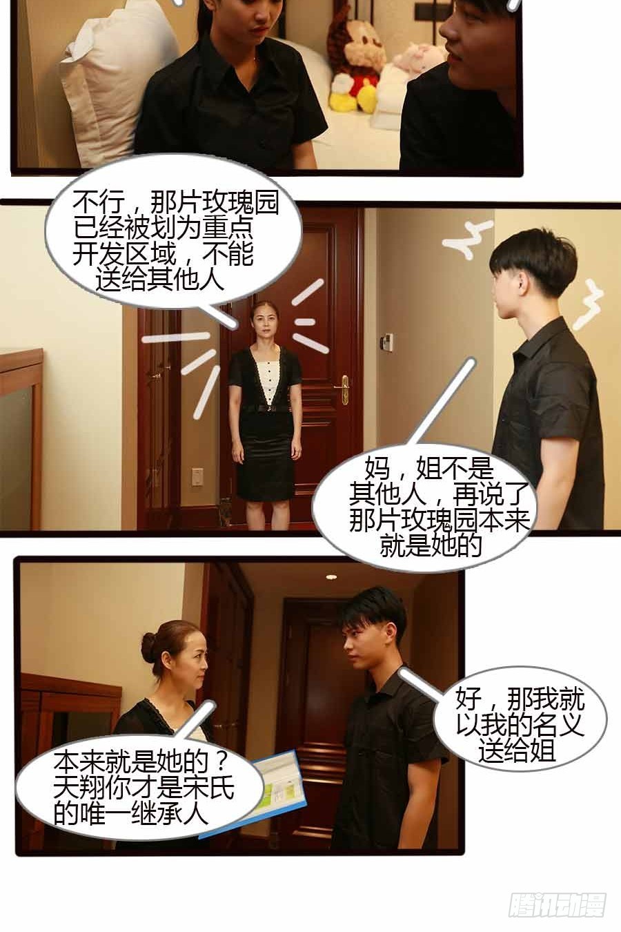 第11话-第11话