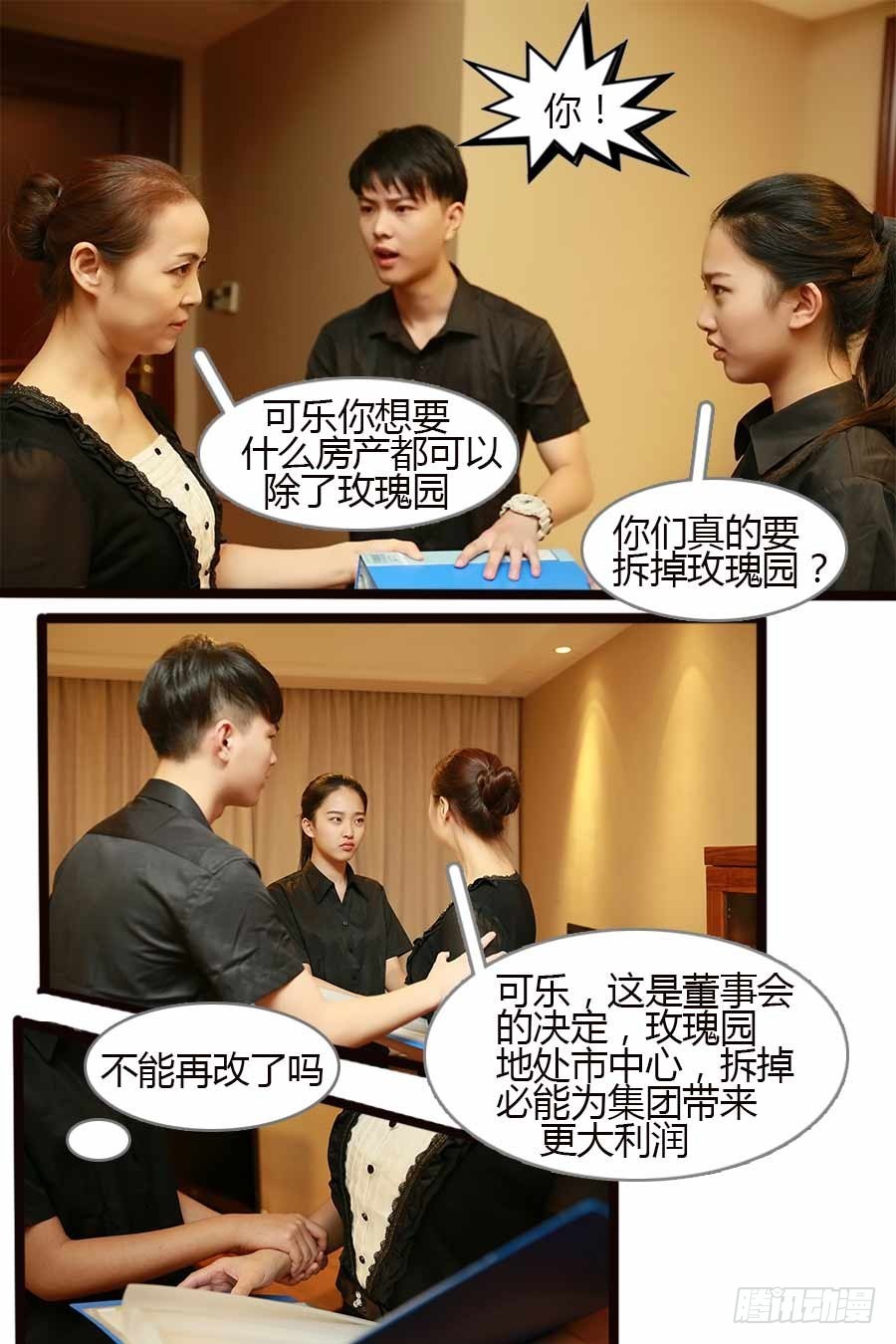 第11话-第11话