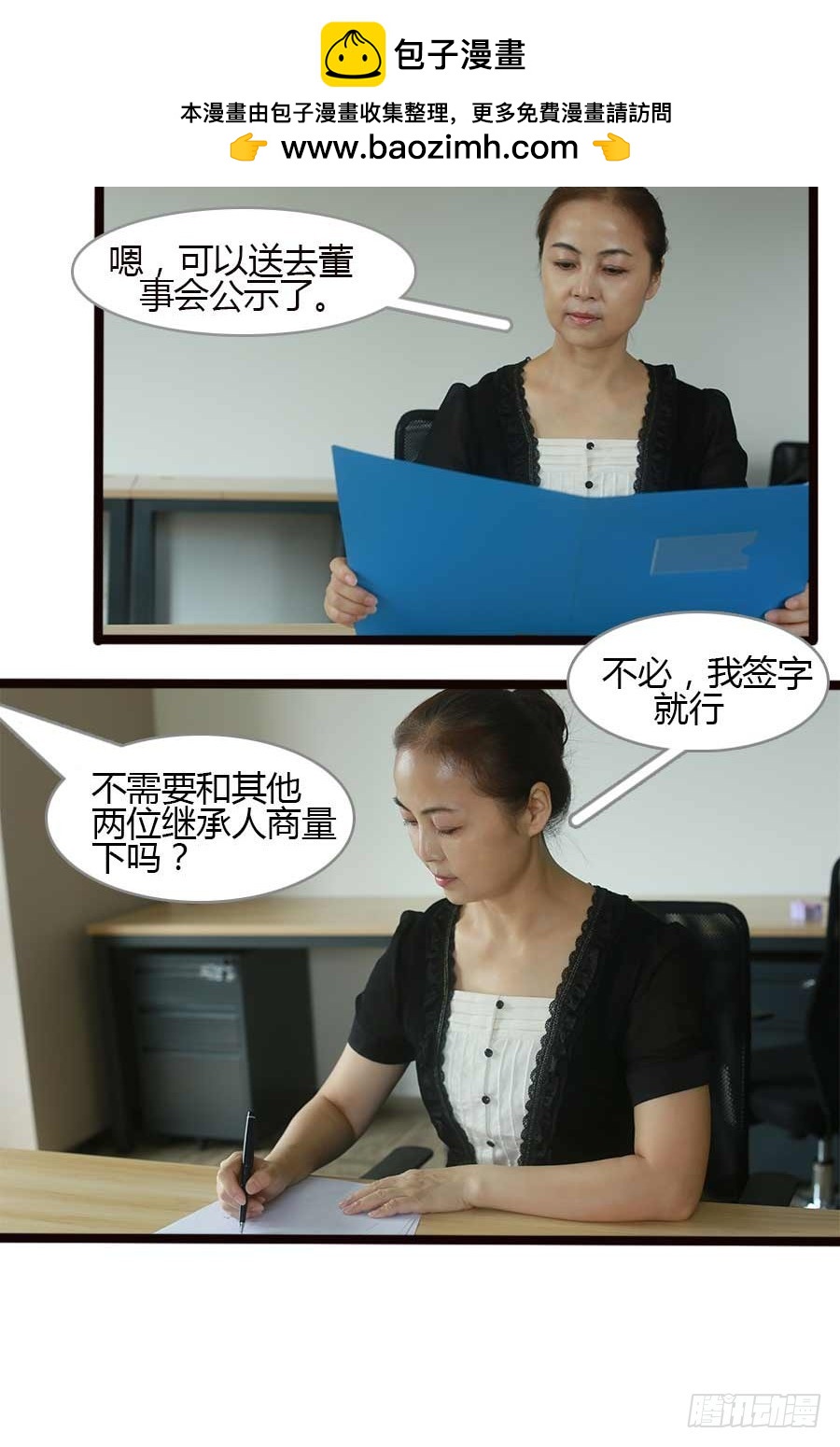第11话-第11话