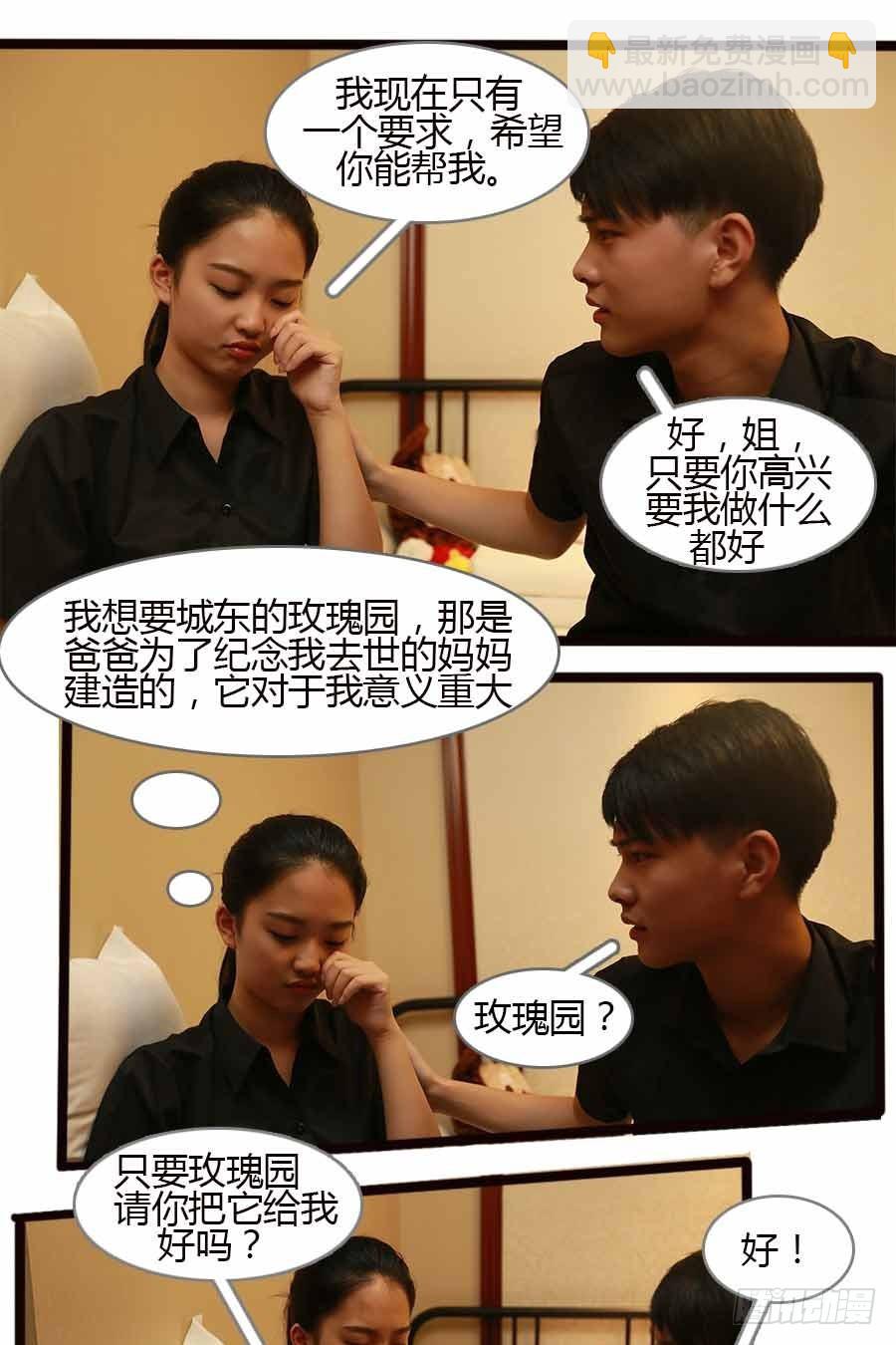 第11话-第11话