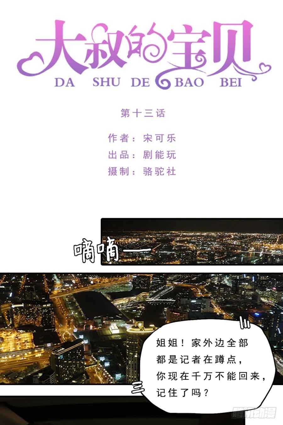 第13话-第13话