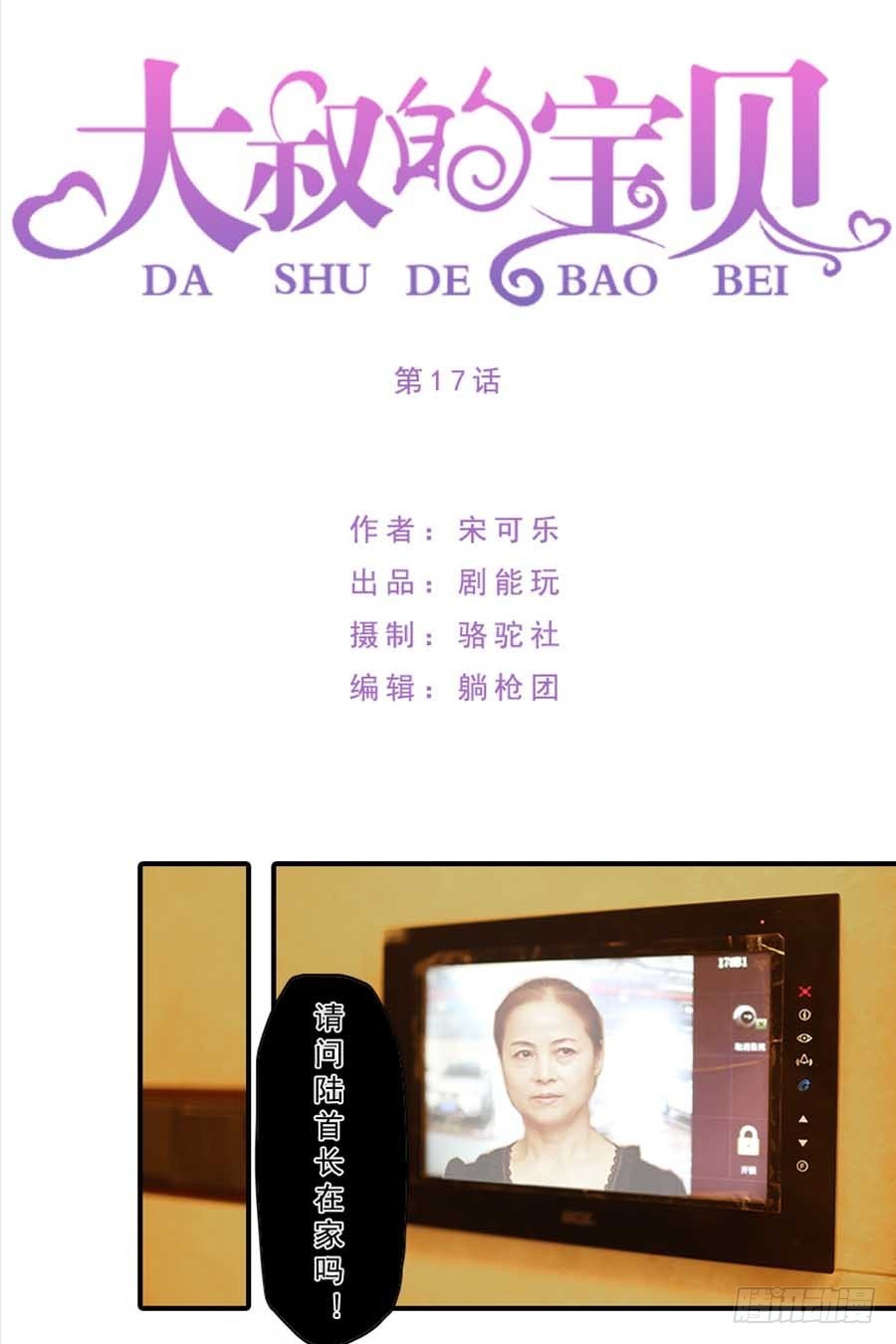 第17话-第17话