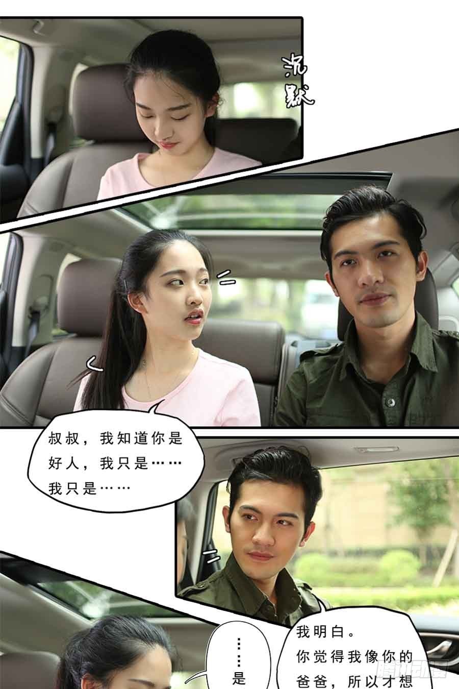 第17话-第17话