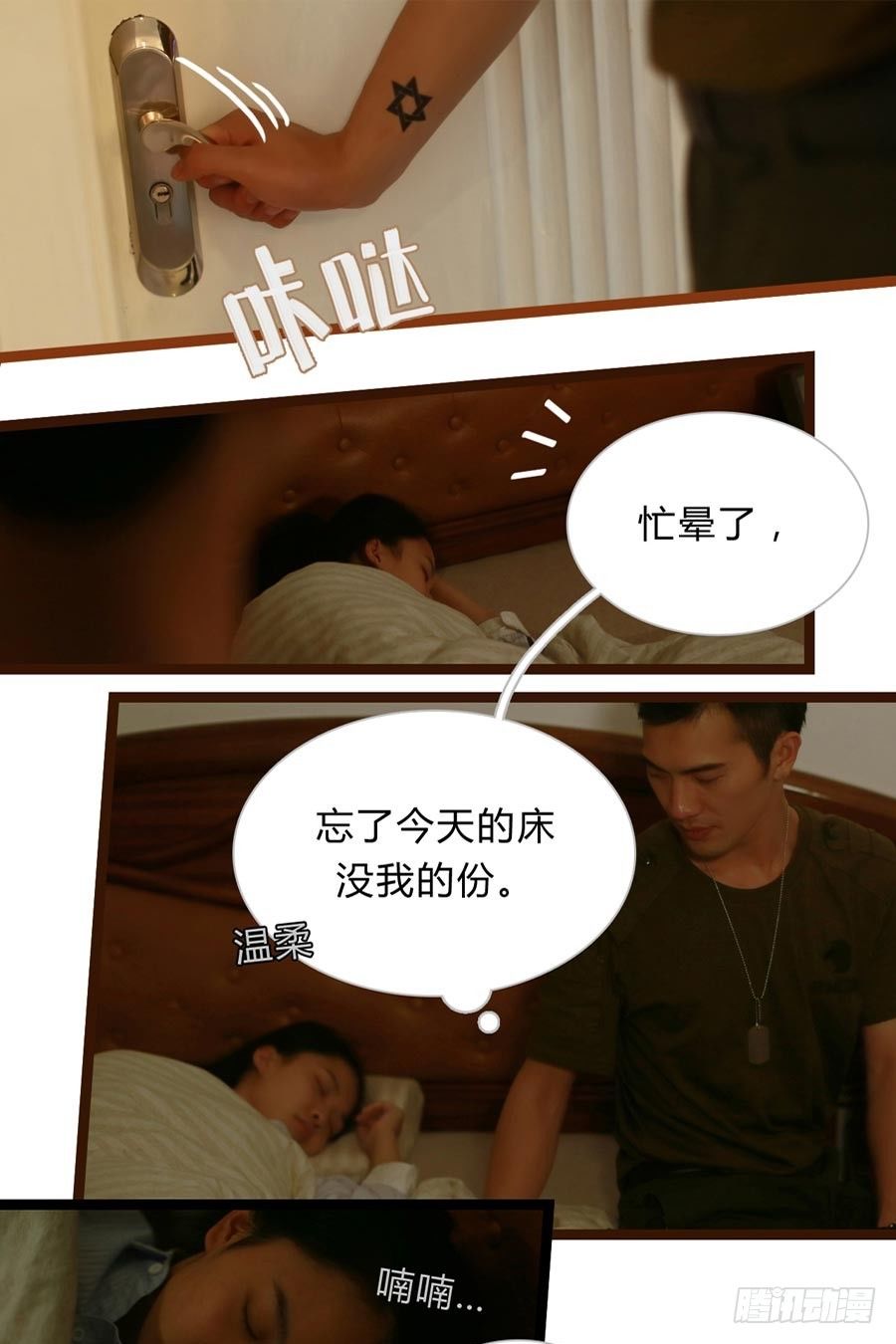 第3话-第3话