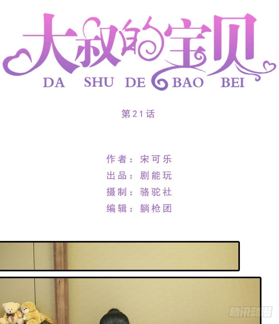 第21话-第21话