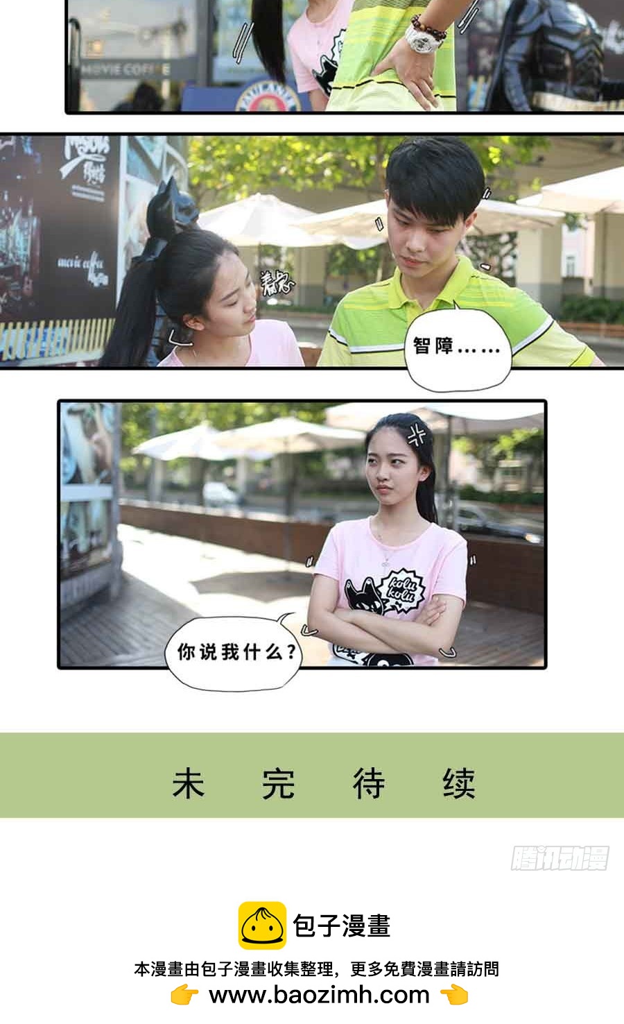 第21话-第21话