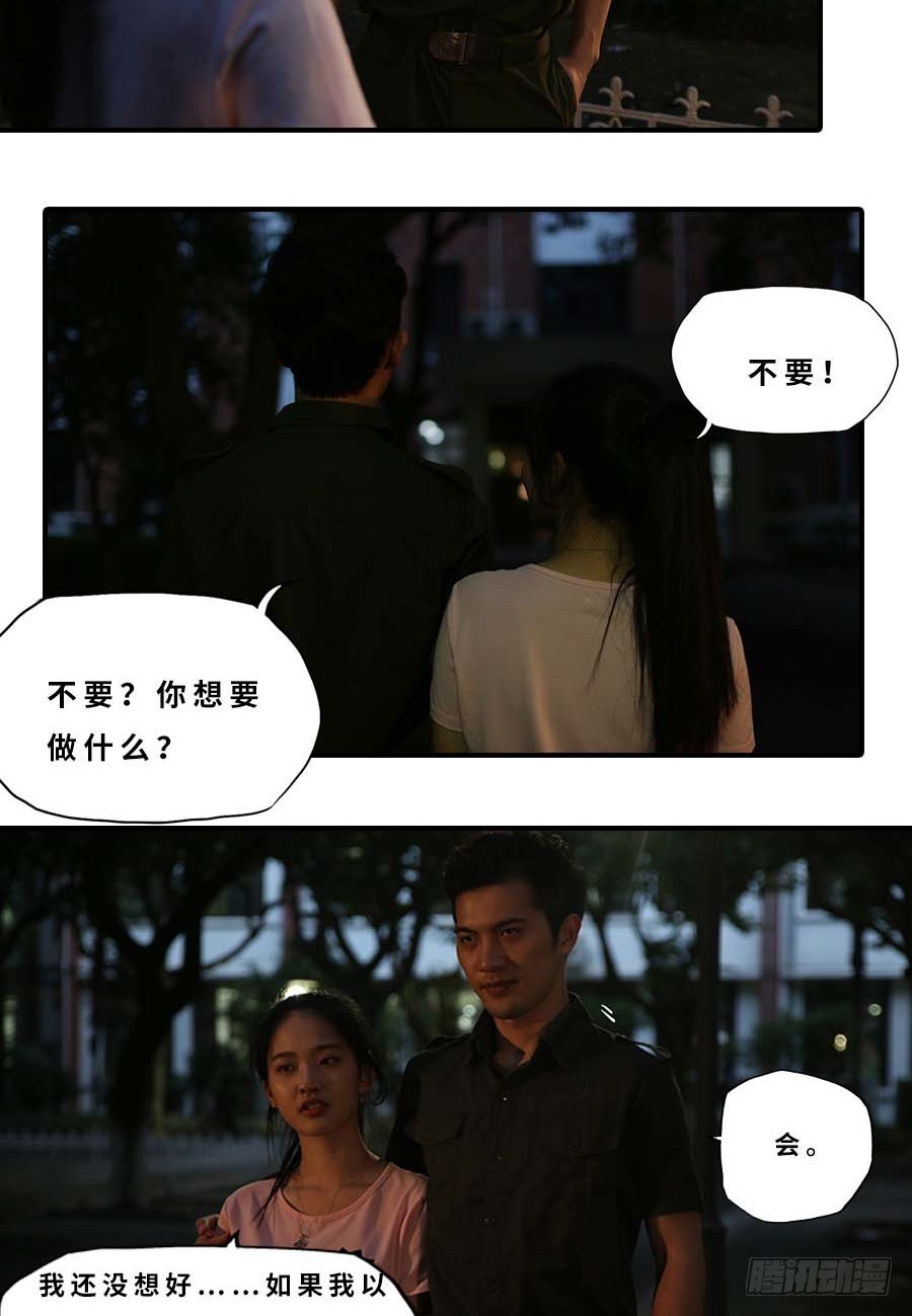 第23话-第23话
