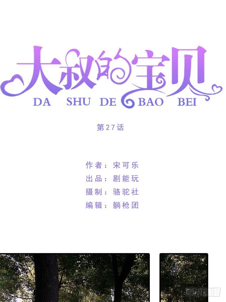 第27话-第27话