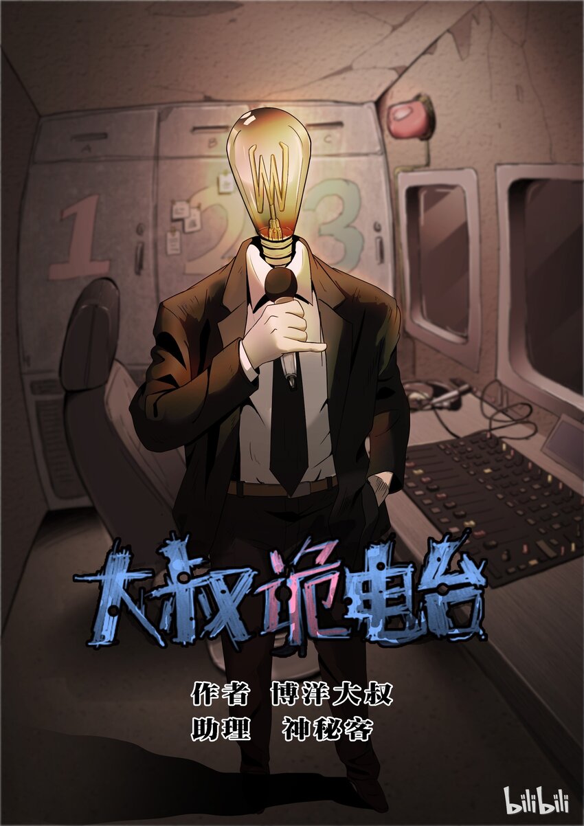 000 序章-第1话