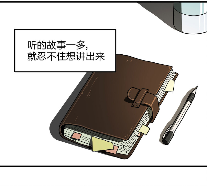000 序章-第1话