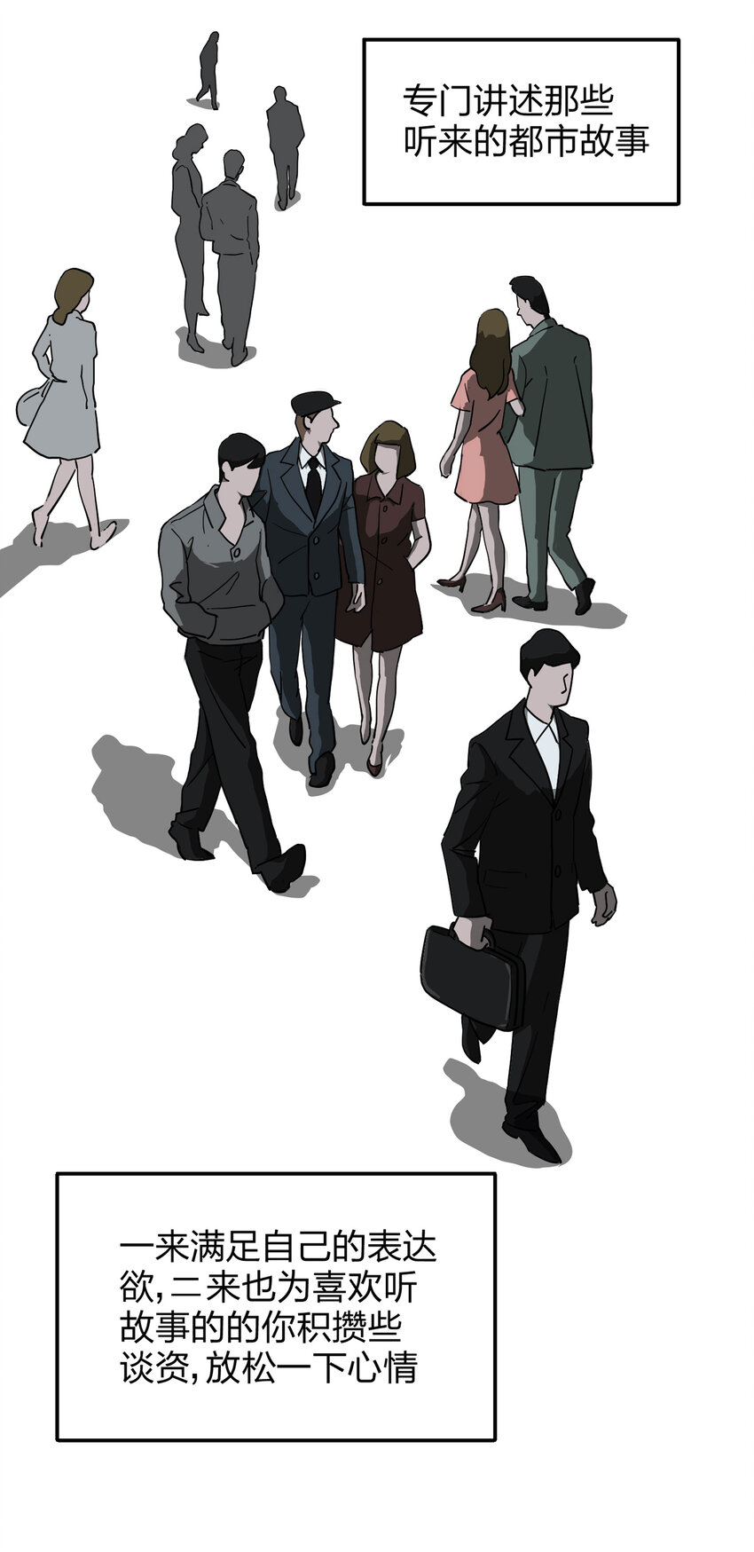 000 序章-第1话