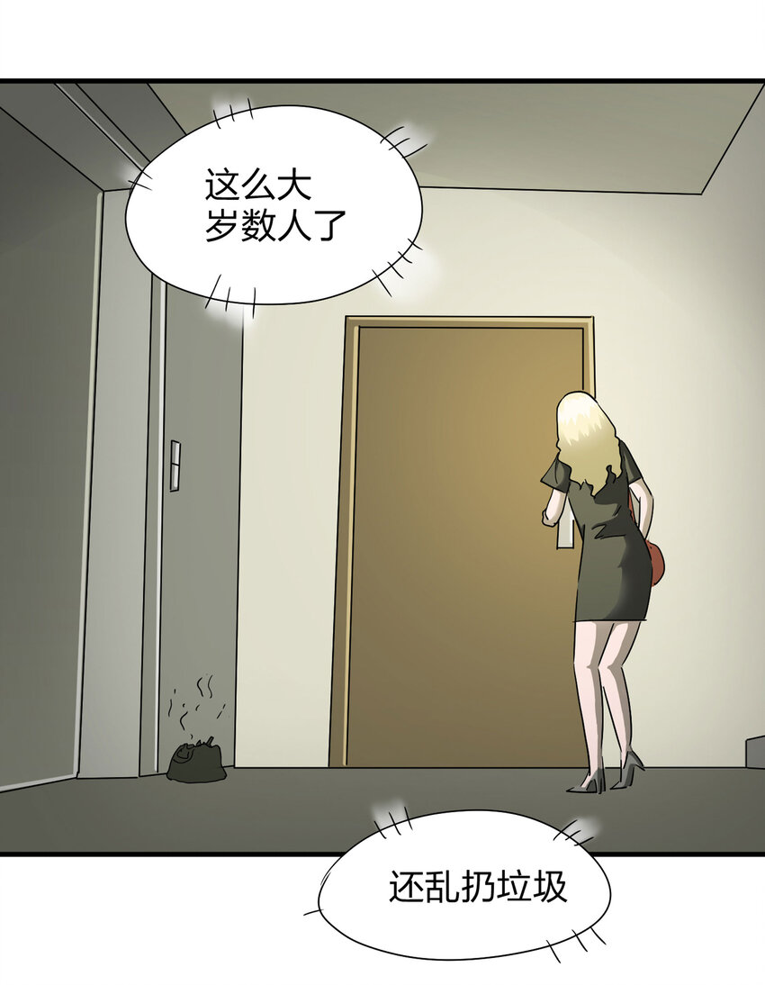 010 垃圾(1/2)-第11话