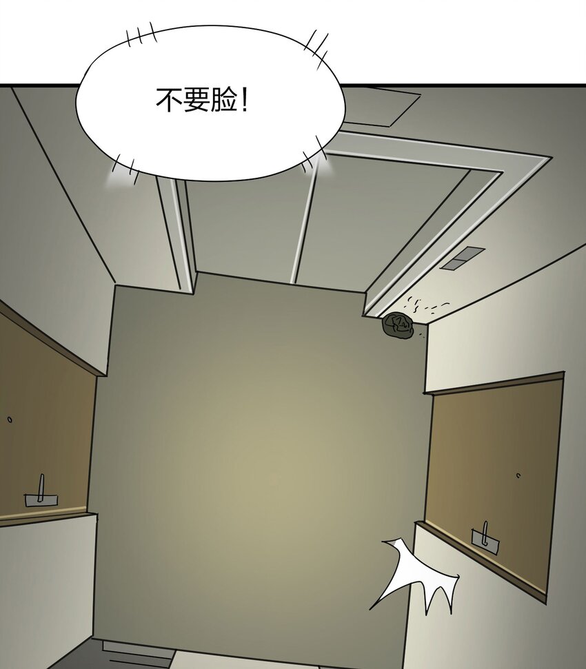 010 垃圾(1/2)-第11话