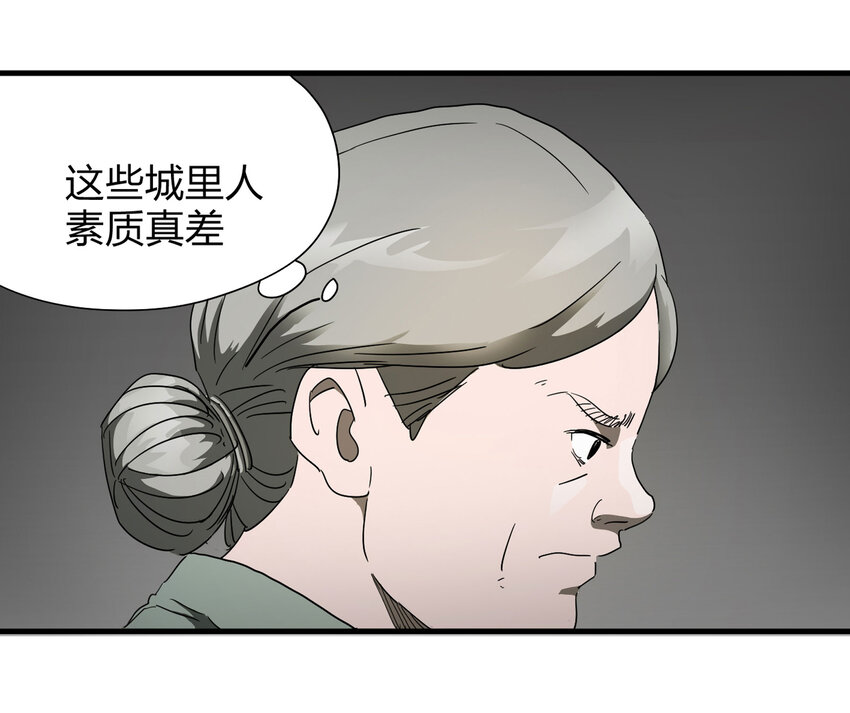 010 垃圾(1/2)-第11话