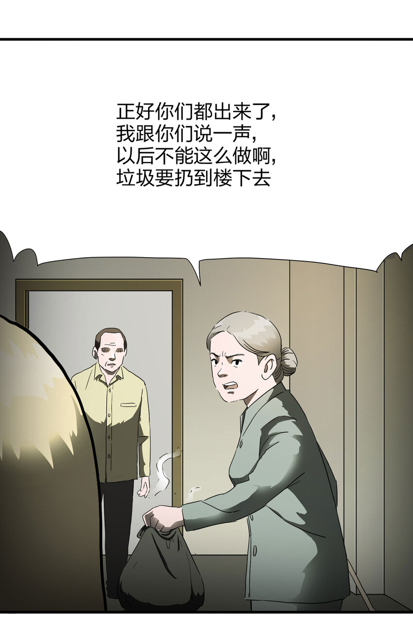 010 垃圾(1/2)-第11话