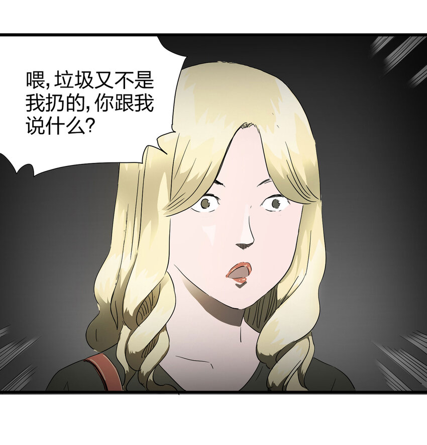 010 垃圾(1/2)-第11话
