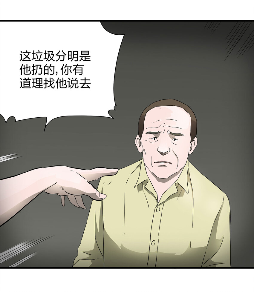 010 垃圾(1/2)-第11话