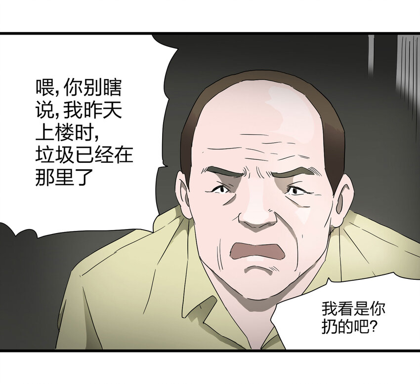 010 垃圾(1/2)-第11话
