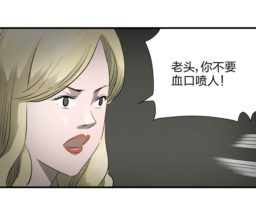 010 垃圾(1/2)-第11话