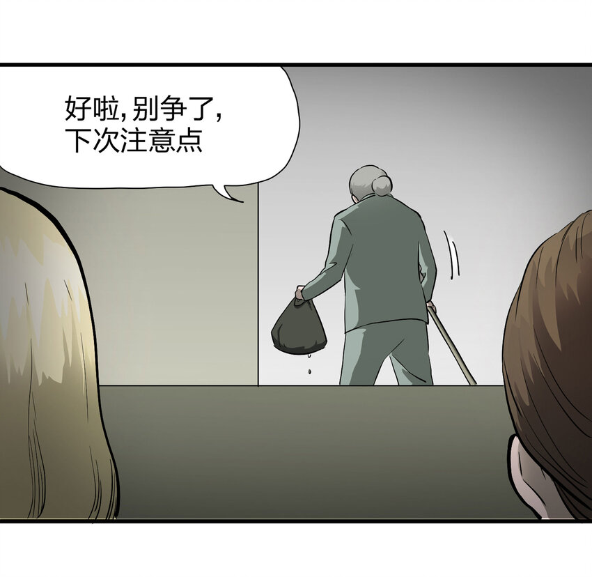 010 垃圾(1/2)-第11话