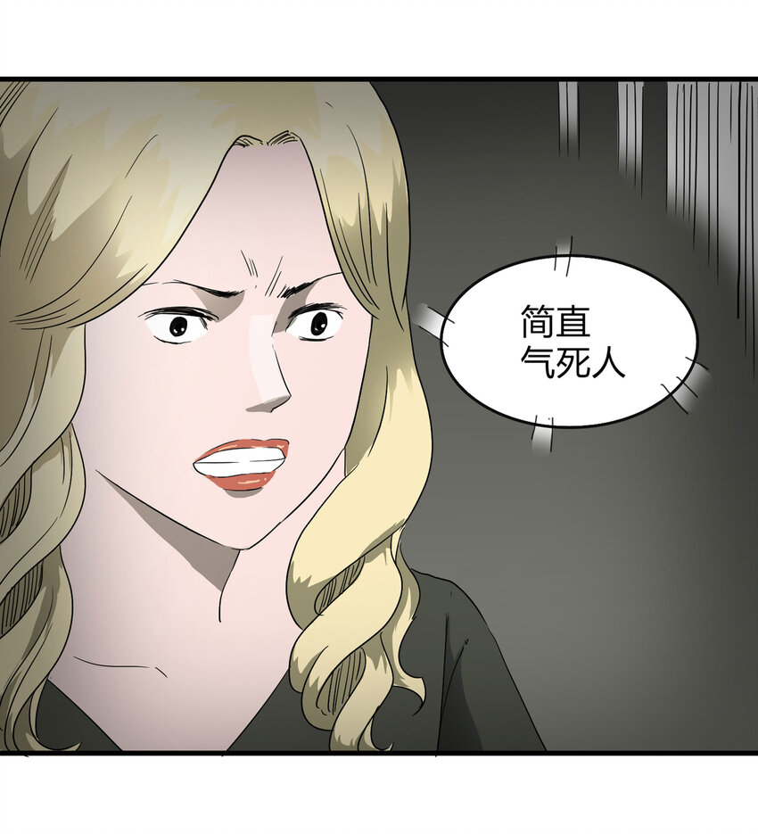 010 垃圾(1/2)-第11话