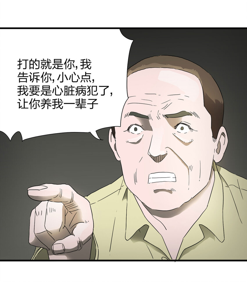 010 垃圾(1/2)-第11话