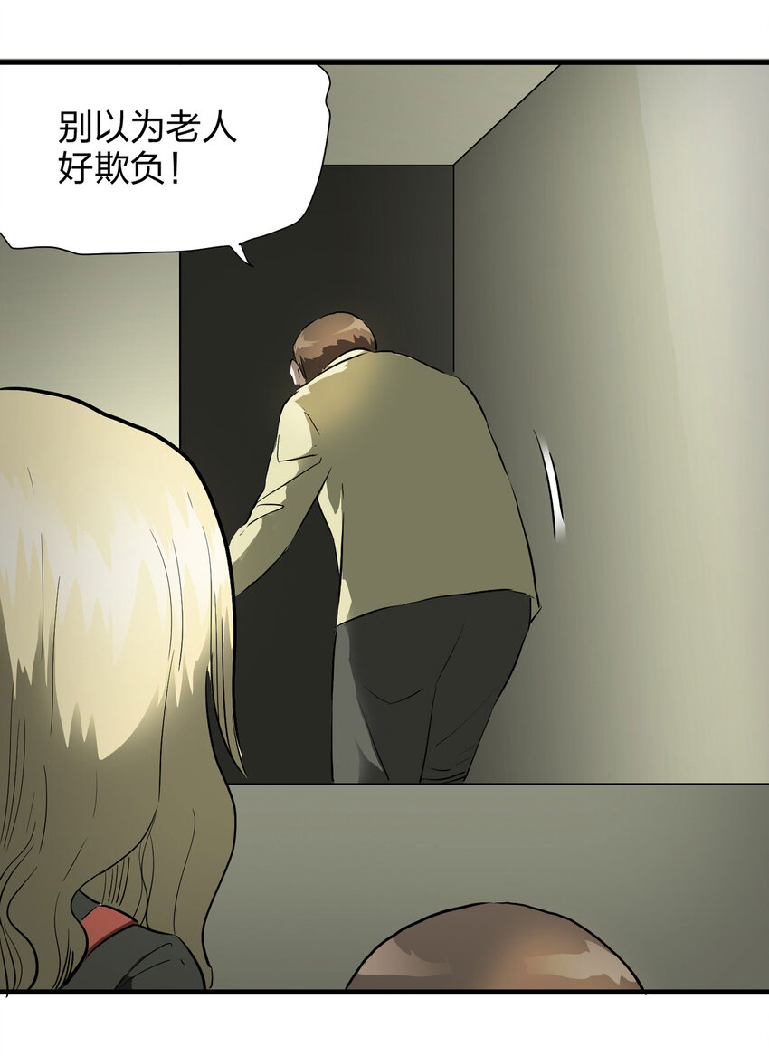 010 垃圾(1/2)-第11话