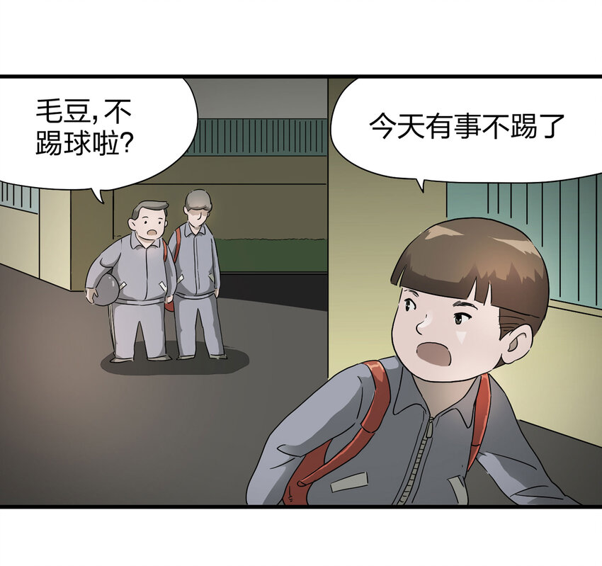 010 垃圾(1/2)-第11话