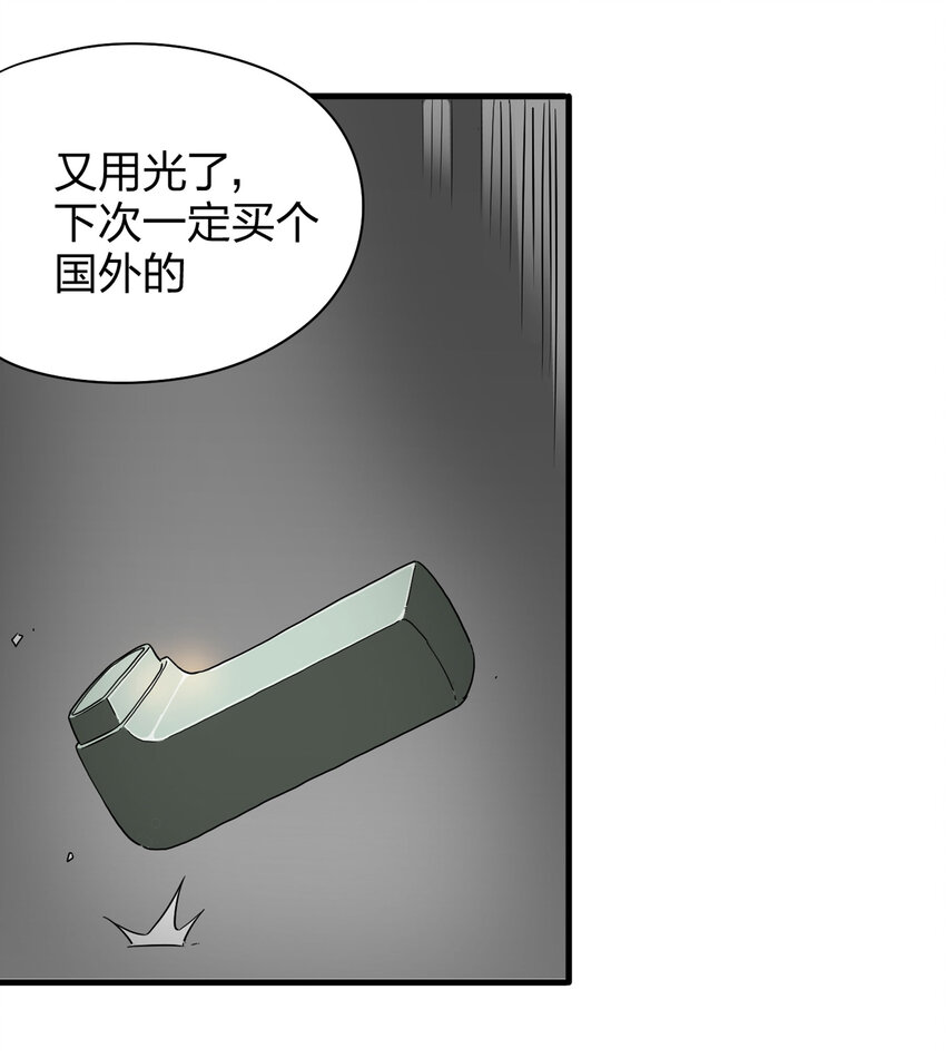 010 垃圾(1/2)-第11话