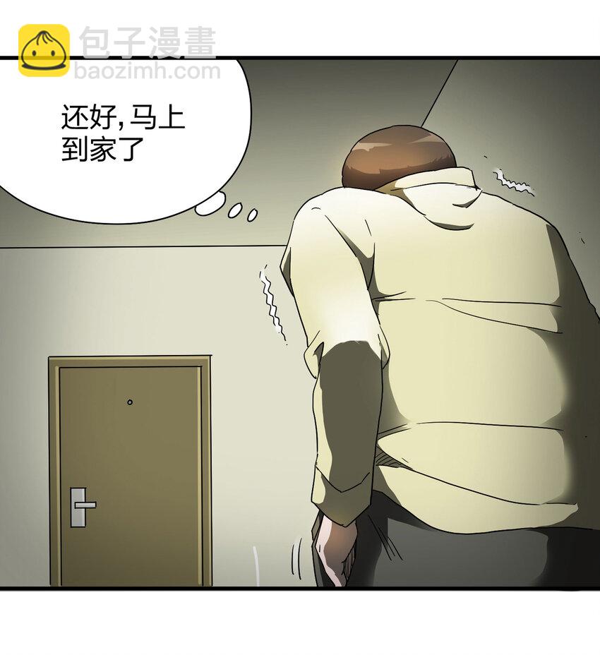 010 垃圾(1/2)-第11话