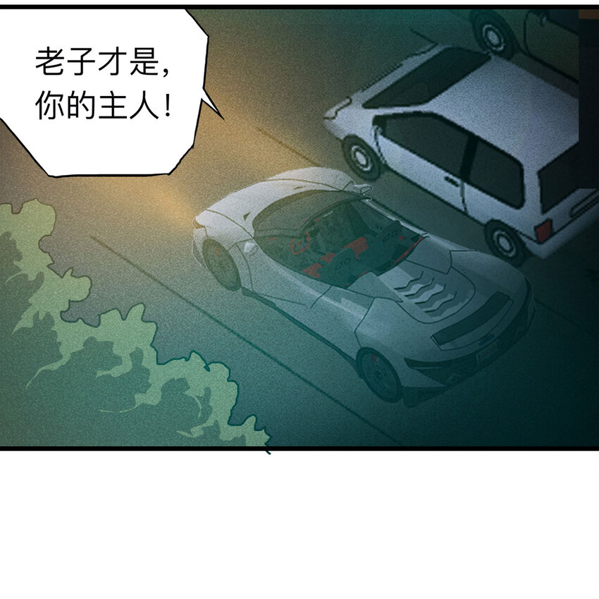 099 事故车（下）(1/2)-第101话