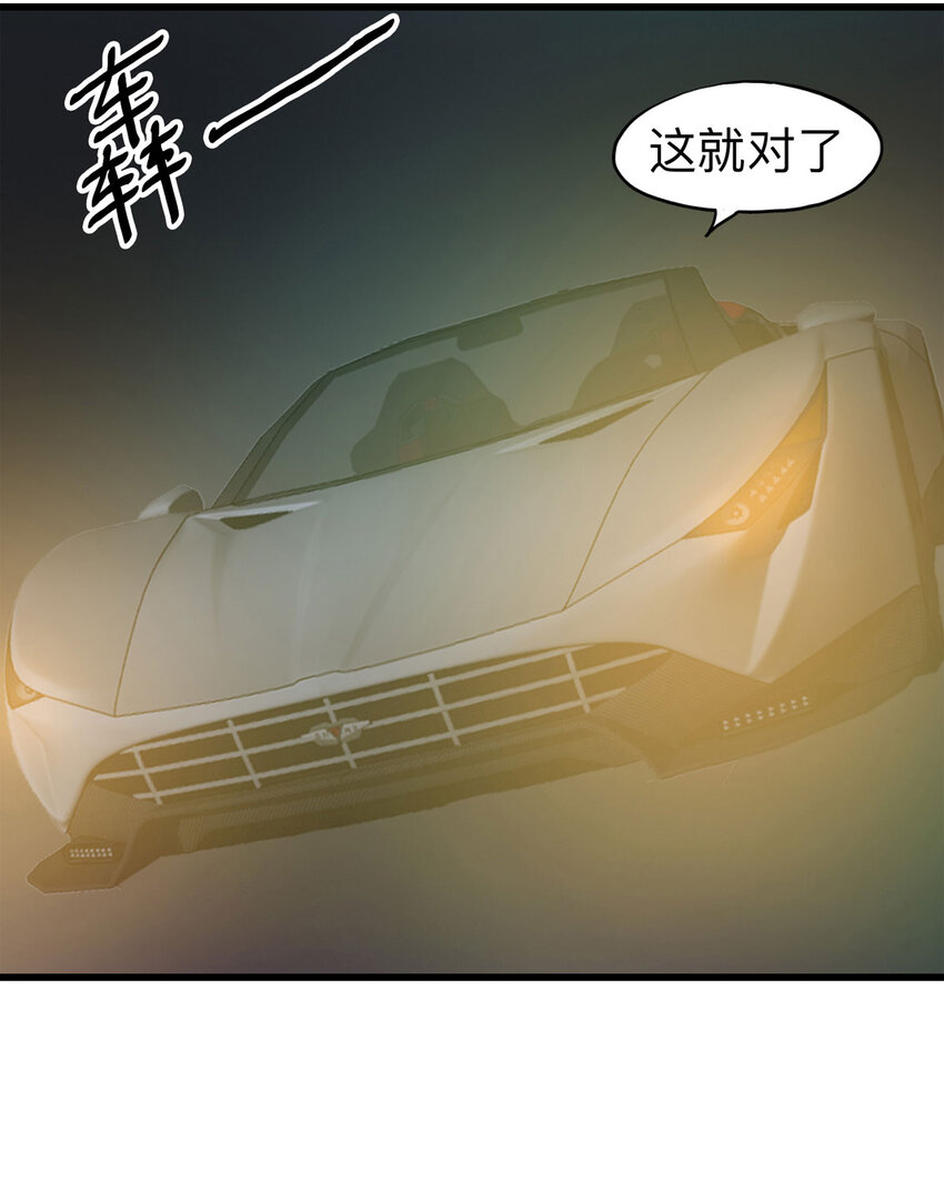 099 事故车（下）(1/2)-第101话