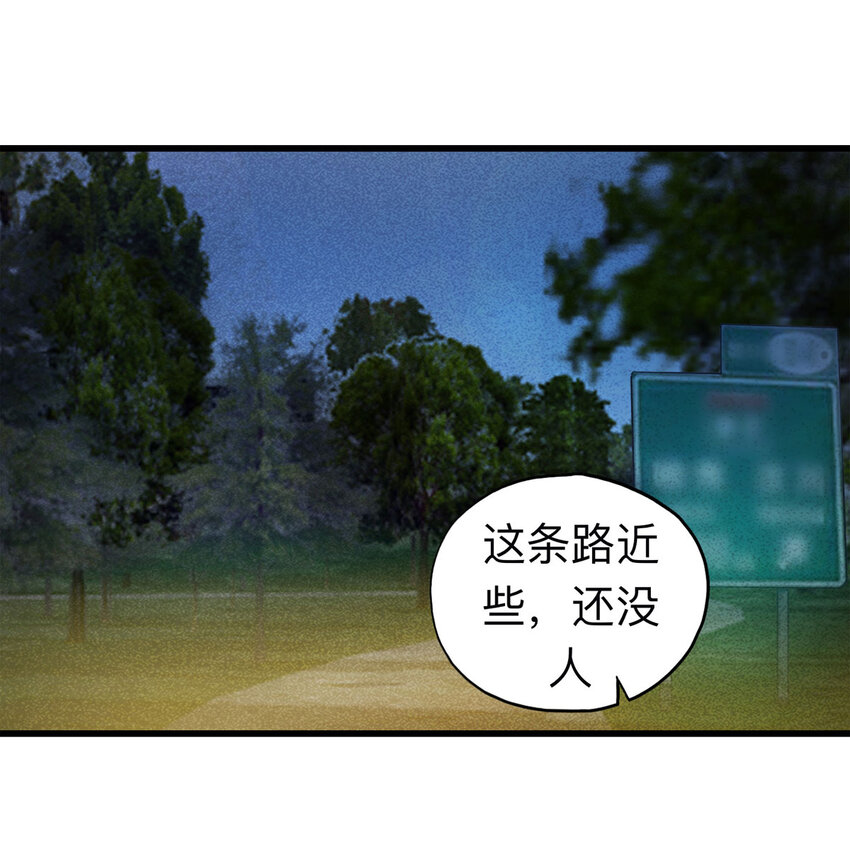 099 事故车（下）(1/2)-第101话