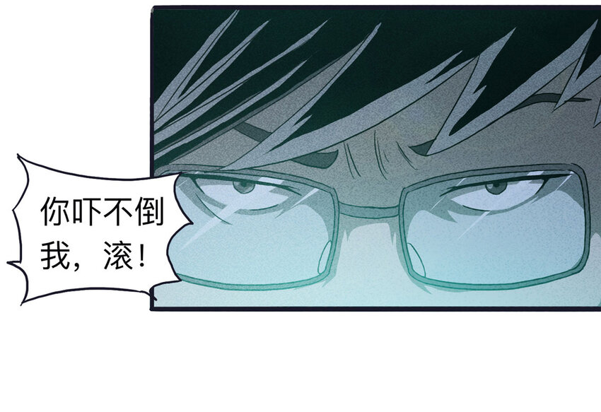 099 事故车（下）(1/2)-第101话