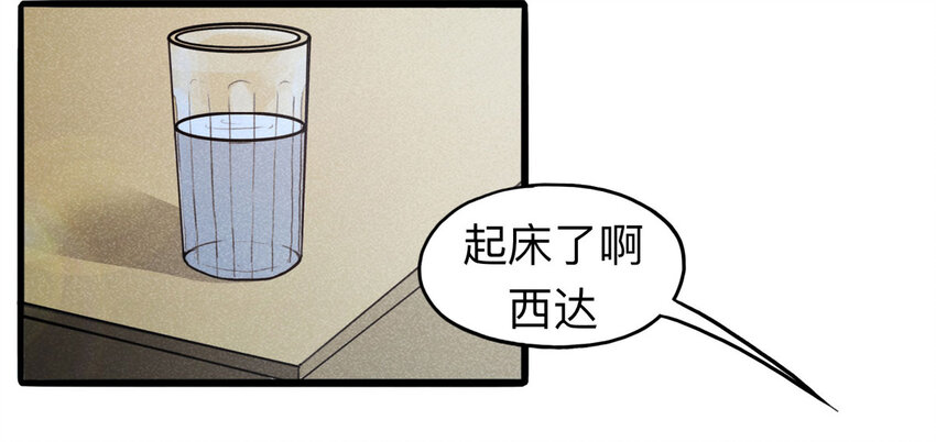 099 事故车（下）(1/2)-第101话