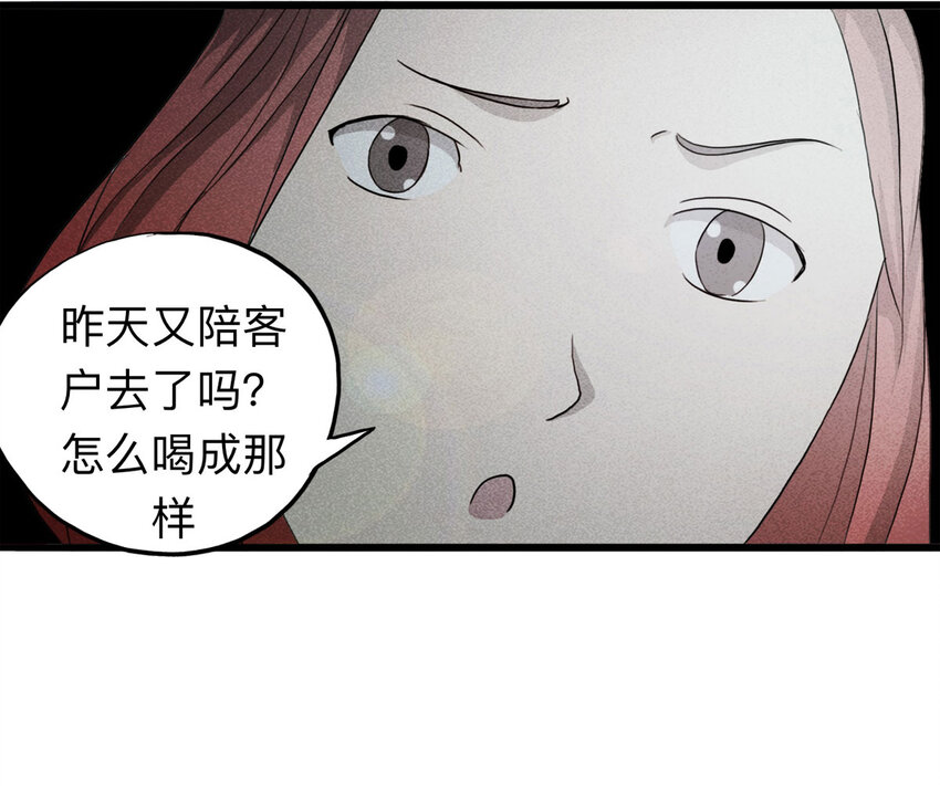 099 事故车（下）(1/2)-第101话