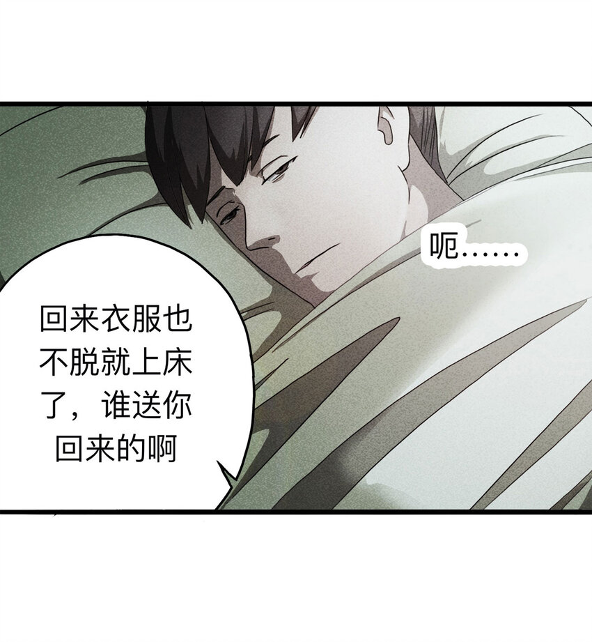 099 事故车（下）(1/2)-第101话