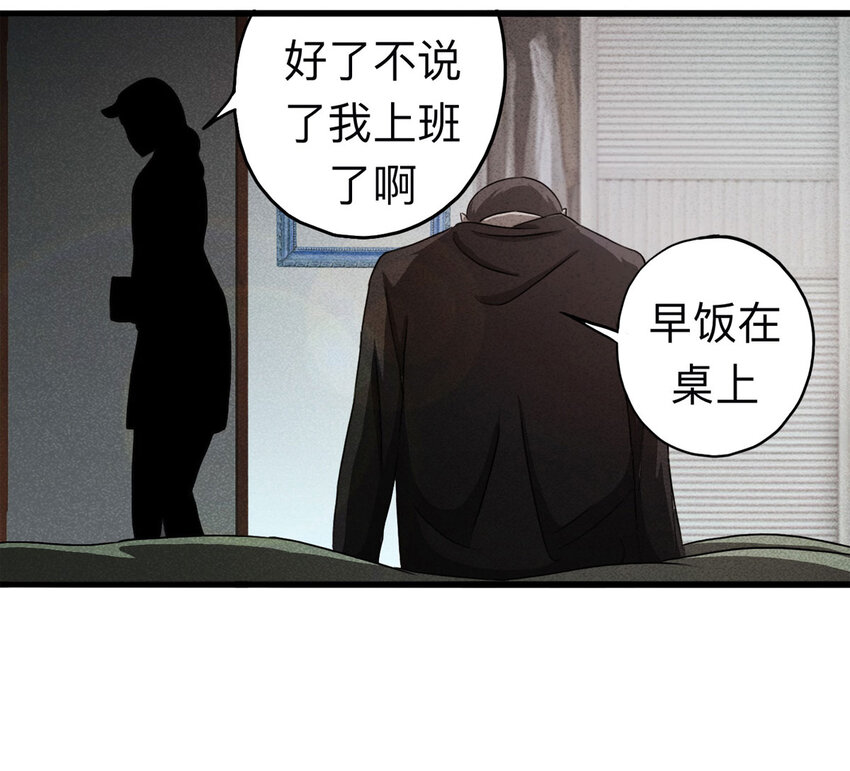 099 事故车（下）(1/2)-第101话