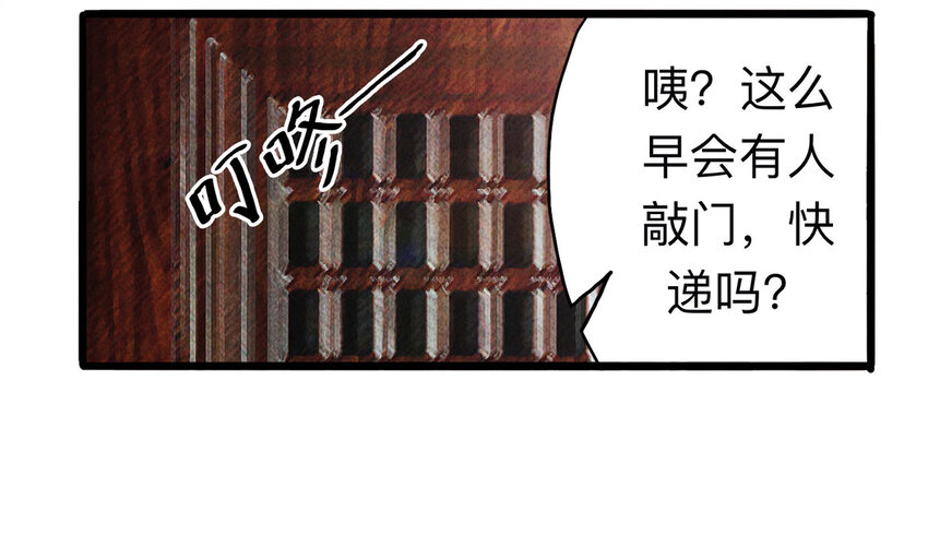 099 事故车（下）(1/2)-第101话