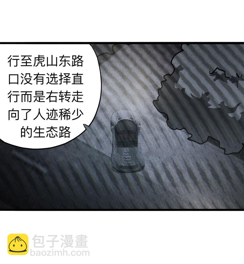 099 事故车（下）(1/2)-第101话