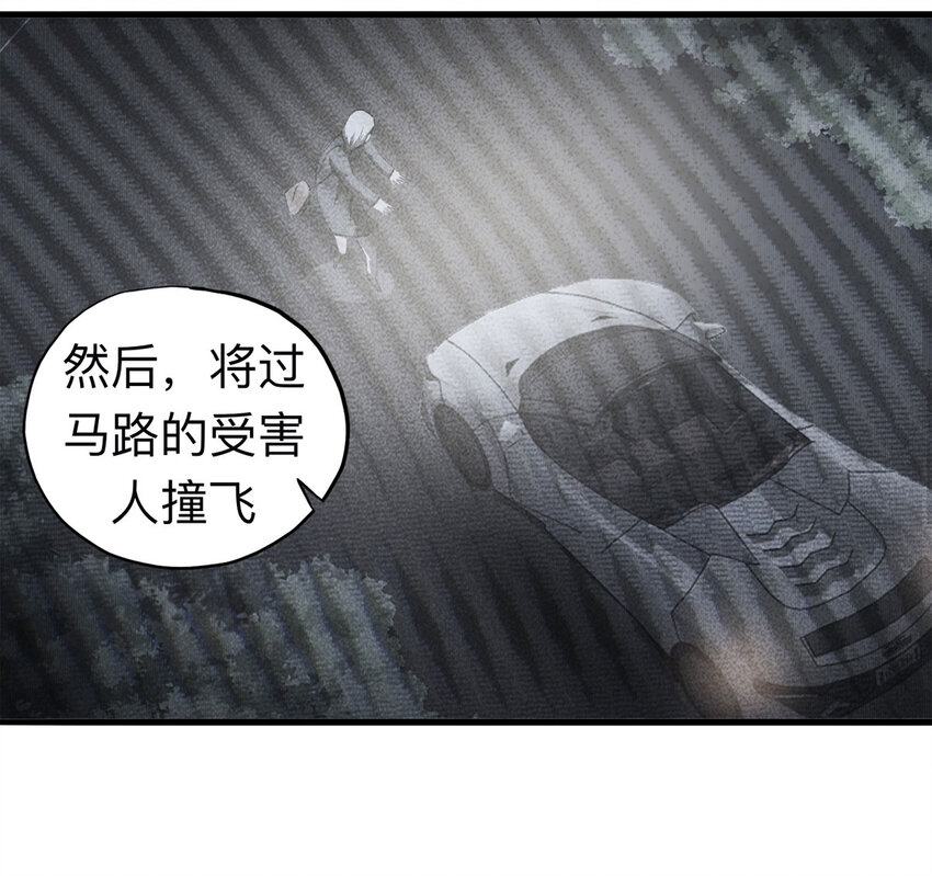 099 事故车（下）(1/2)-第101话
