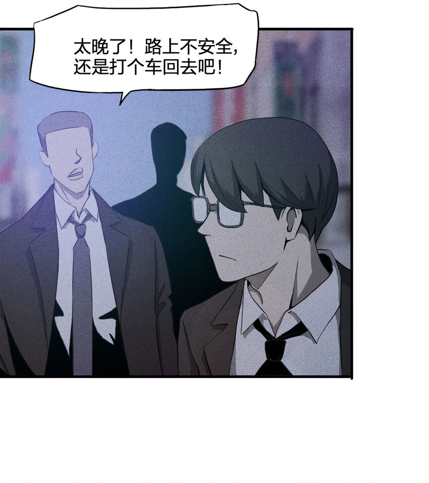 102 大胆（上）(1/2)-第105话