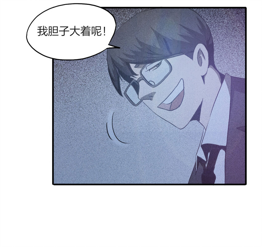 102 大胆（上）(1/2)-第105话