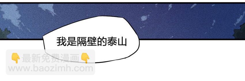 102 大胆（上）(1/2)-第105话