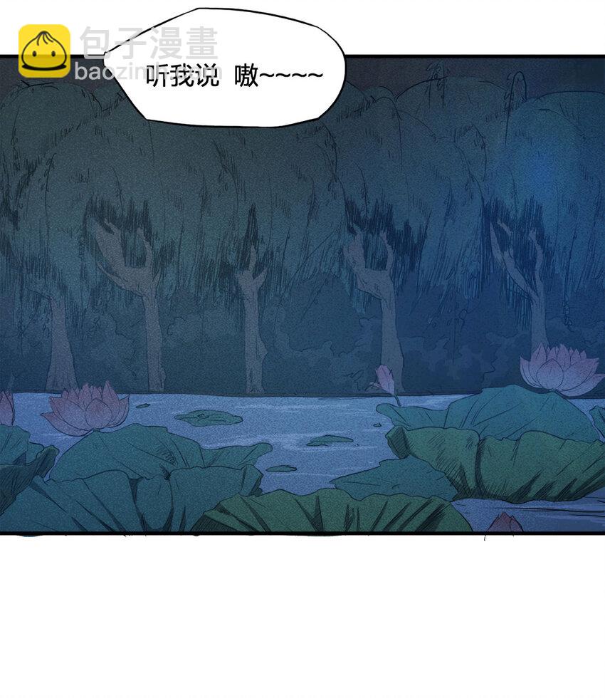 102 大胆（上）(1/2)-第105话